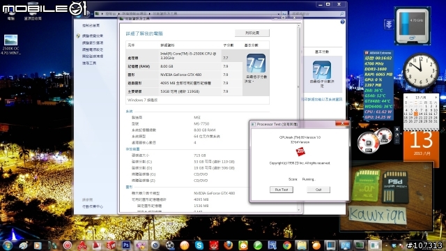 8/13日更新送回!2500K超5.4g壞了只剩單核心可用!送捷元無貨可換!折舊5400元!重測4.7g穩燒!gtx480也送修回沒升級