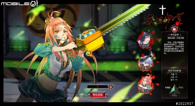 美少女爆衣熱戰殭屍大軍 《末日少女》介紹分享