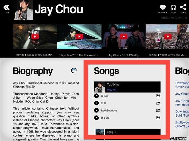 盡情發掘新音樂-「Discovr Music」(iOS App)