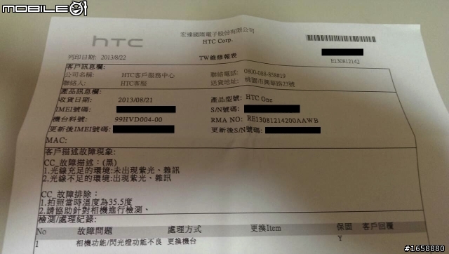 HTC New One中國聯通雙卡雙待802w紫光問題,台灣送修心得