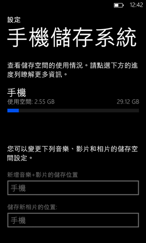 Lumia 920 升級Amber最重要是為了要玩玩最新的NOKIA獨家APP