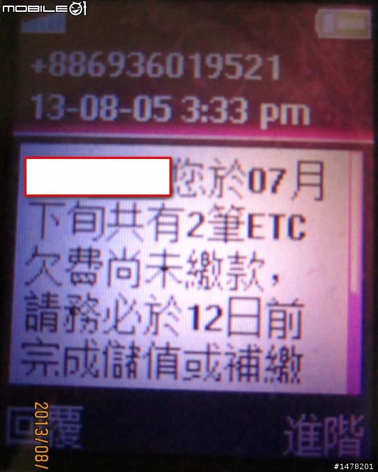 笨etag,遠通電收ETC的愚笨設計(盡力忍住不罵髒話)...............