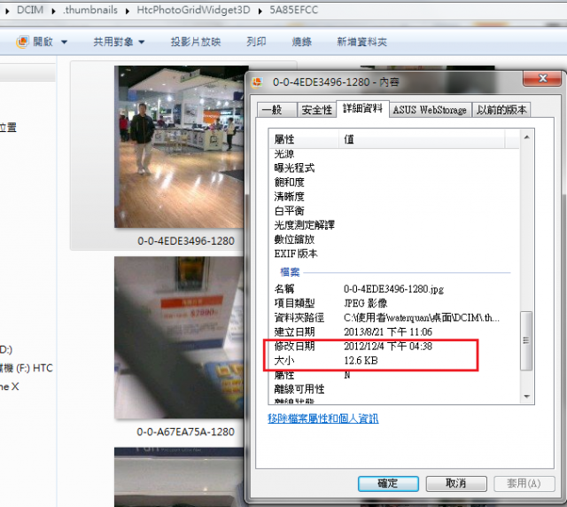 <黑心店家>K-mall裡的”fun 互利邦”展示機當新機賣