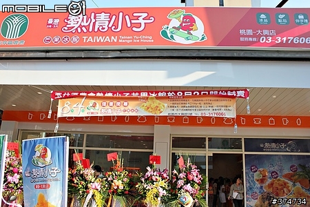 【熱情小子芒果冰館】來自玉井農會