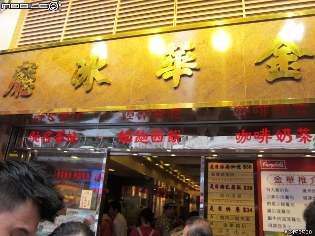 第一次的國外自由行-香港四天三夜分享<圖多>