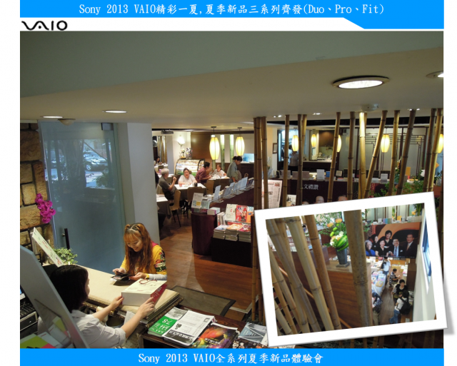 【Sony 2013 VAIO精彩一夏】---夏季新品三系列齊發(Duo、Pro、Fit)