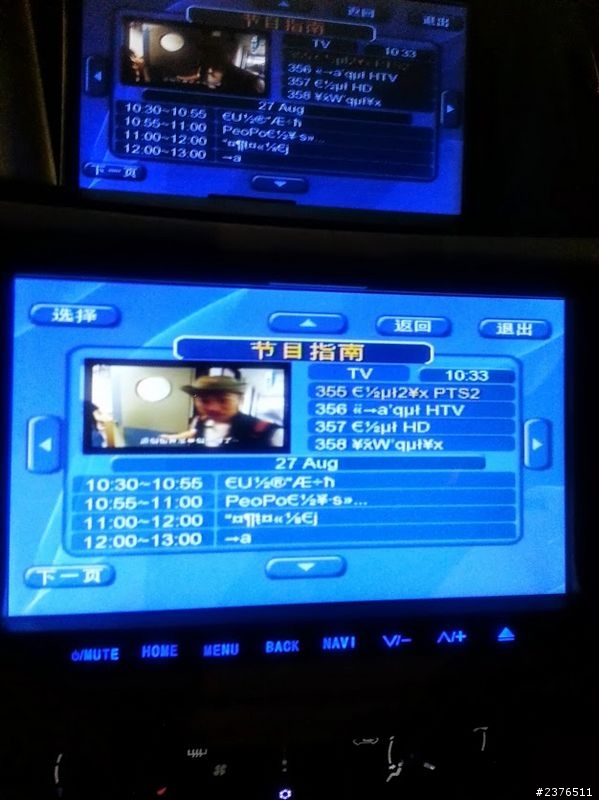 ANDROID音響主機 開箱文開到骨子裡 9/3更新