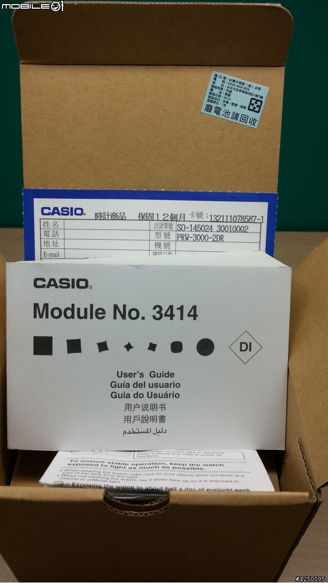 CASIO TRO TREK登山錶系列PRW-3000-2DR開箱.....補上11天的使用心得