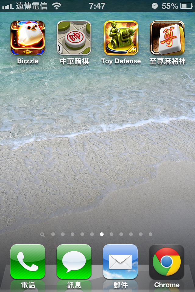 中華NP到7-11再NP到中華 經驗分享 9/2更新費用部分