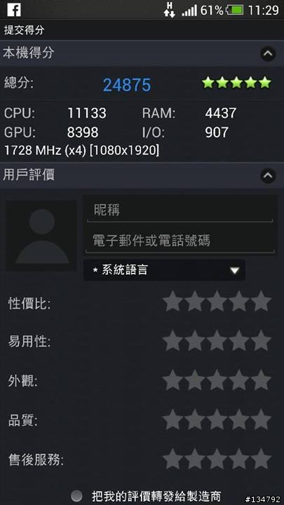 英國空運澳洲~HTC ONE魅力紅4G Lte解鎖版開箱囉!^o^(同場加映藍寶堅尼皮套+全透明水晶殼)