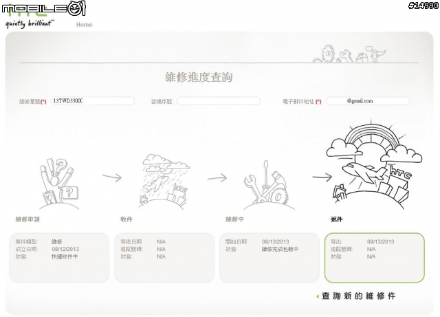HTC One Dual 沒接到紫光任務,卻接到國防布任務...