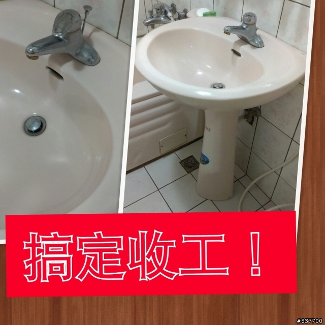洗臉盆落水頭更換DIY
