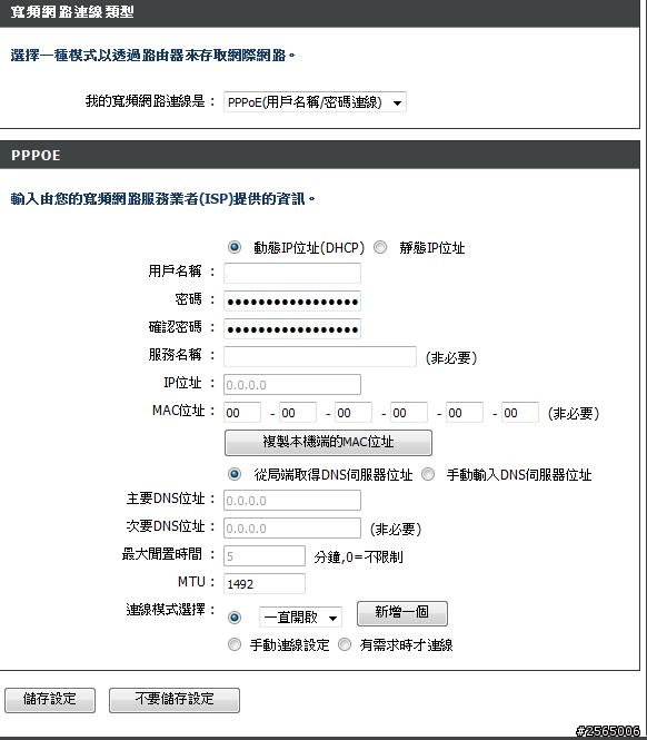 求救D-Link dir-605L 設定完卻無法連線