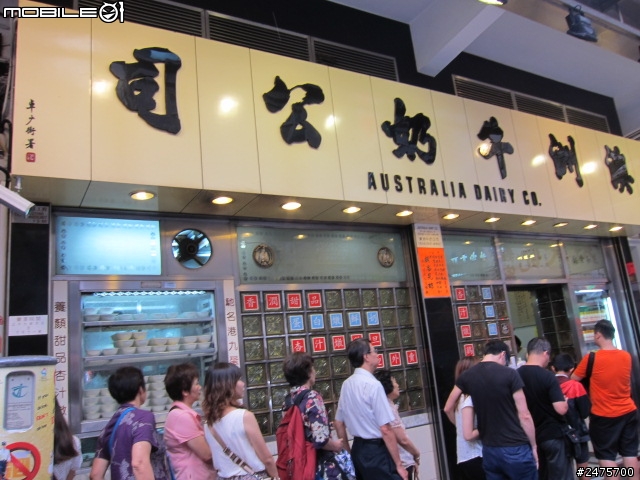 第一次的國外自由行-香港四天三夜分享<圖多>