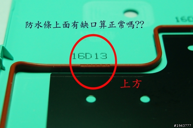 請問SONY ZR防水條上面有缺口算正常嗎??