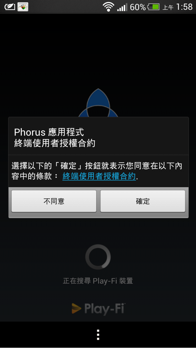 科技始終來自於惰性 我終於不用找喇叭遙控器了… Phorus PS1無線喇叭開箱
