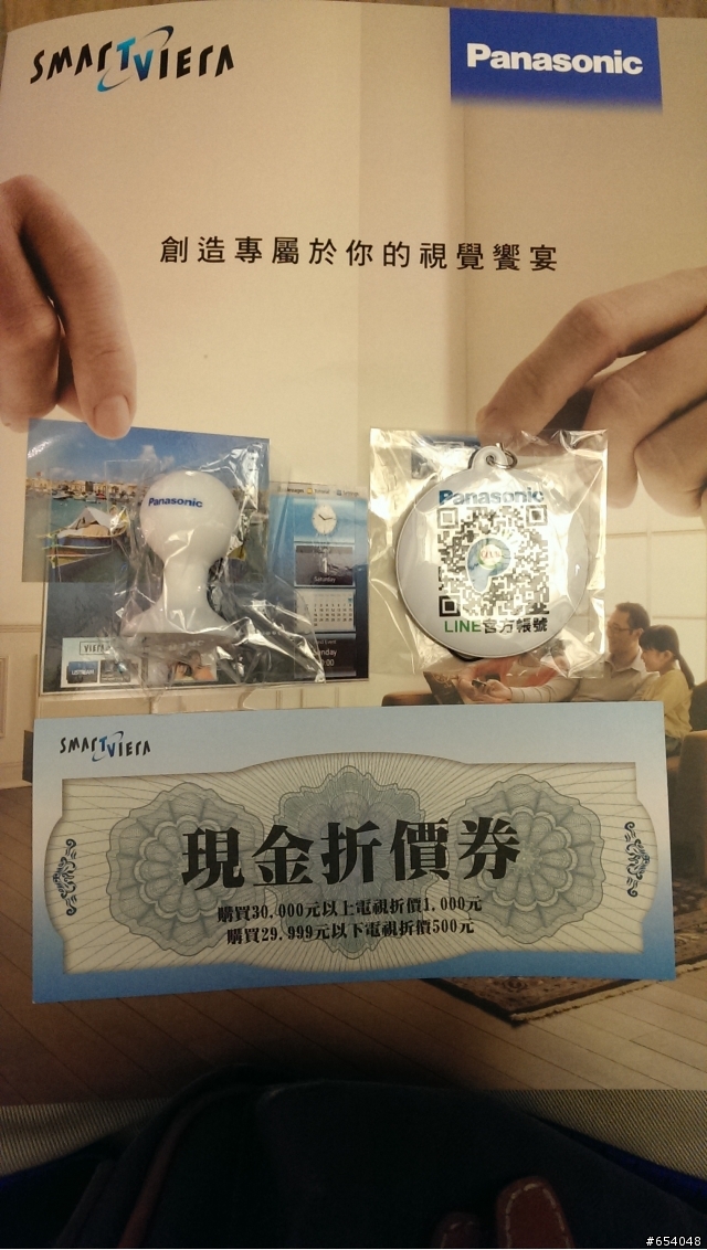 Panasonic Smart VIERA新竹巨城體驗會