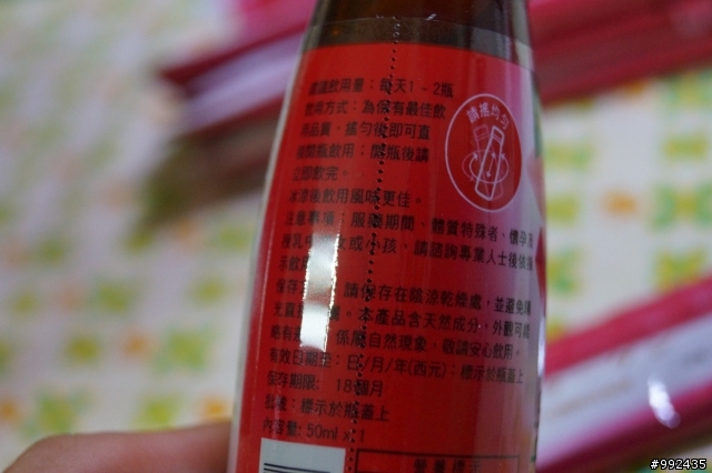 白蘭氏紅膠原青春系列試用心得