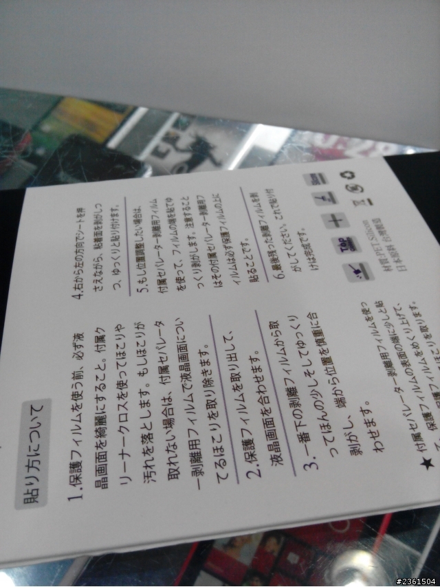 (更新)台哥大 Amazing A6 簡易開箱文