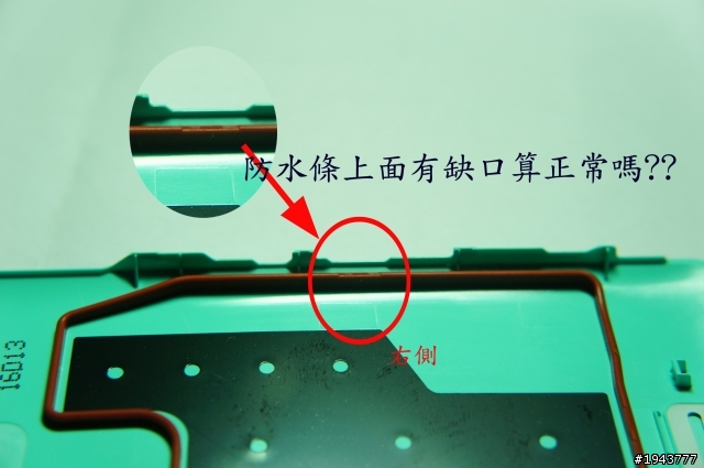 請問SONY ZR防水條上面有缺口算正常嗎??