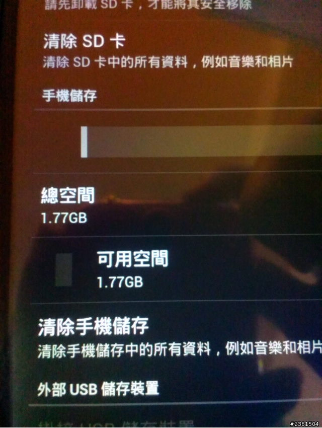 (更新)台哥大 Amazing A6 簡易開箱文