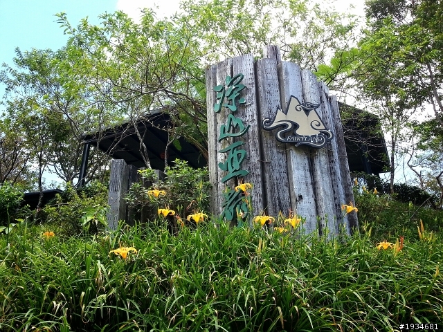 東部旅行分享文-台東篇(台九線由南往北)
