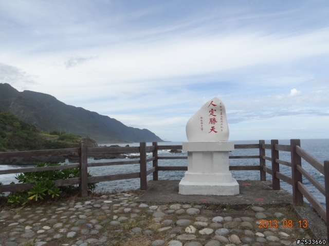 人生最有價值的,是堅持夢想的過程。20130809-20130815