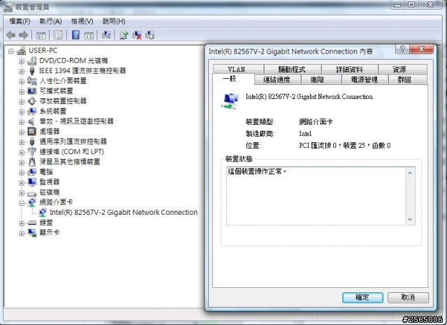 求救D-Link dir-605L 設定完卻無法連線
