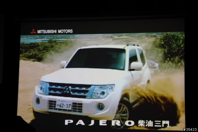 日本進口神祕新車(Mitsubishi Lancer Sportback 1.8 & Pajero 3.2)VIP上市現場直擊活動(圖多!內有福利照)