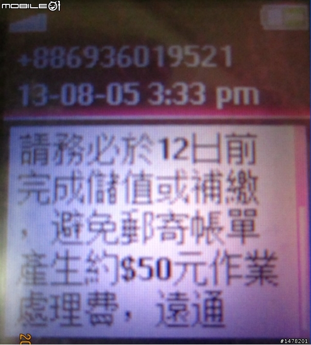 笨etag,遠通電收ETC的愚笨設計(盡力忍住不罵髒話)...............