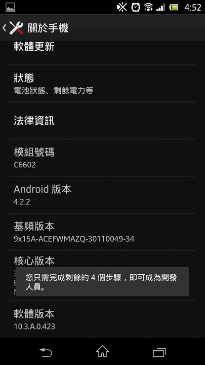 Android ライダバウト(RiderBout),畫面出現問題。