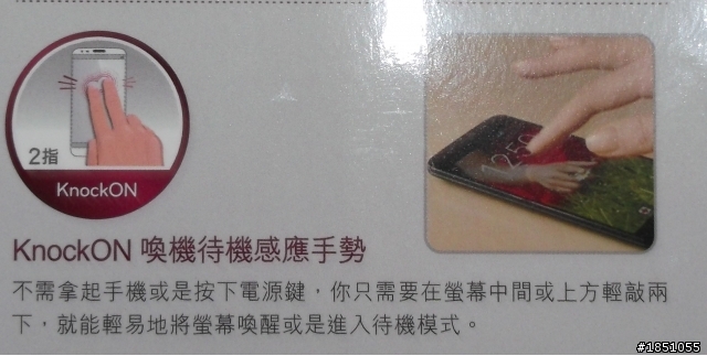 LG G2高雄體驗會分享
