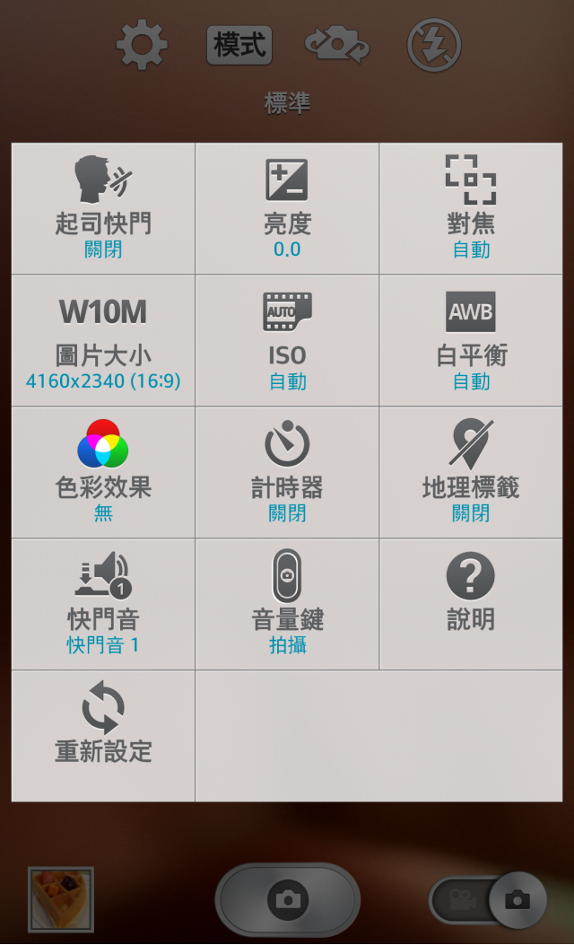 【LG Optimus G2】百聞不如一鍵!