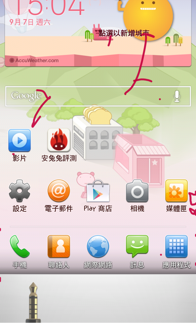 【LG Optimus G2】百聞不如一鍵!