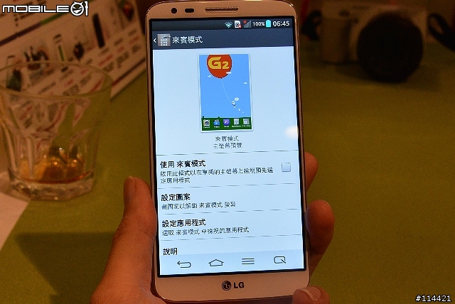 【體驗活動】Now it's all possible ! 創新設計的 LG G2 旗艦機台北體驗會