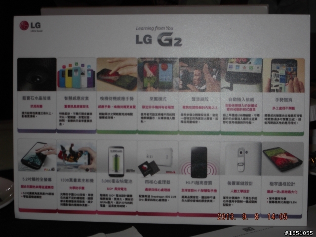 LG G2高雄體驗會分享