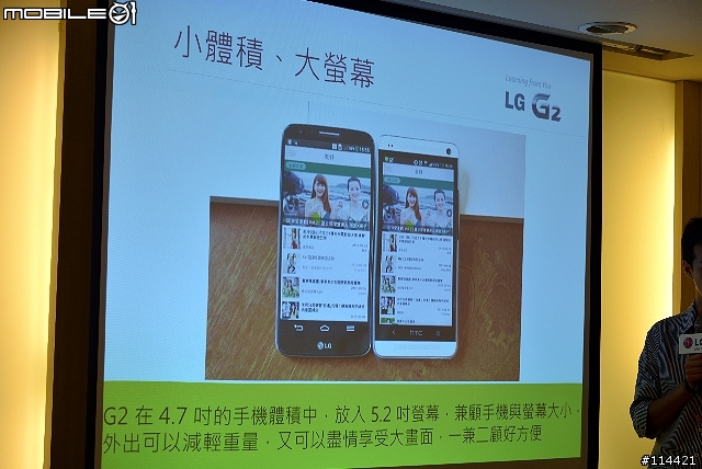 【體驗活動】Now it's all possible ! 創新設計的 LG G2 旗艦機台北體驗會
