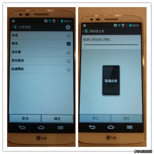 (更新於102/9/22)LG G2 小機身卻有大螢幕 高雄體驗會