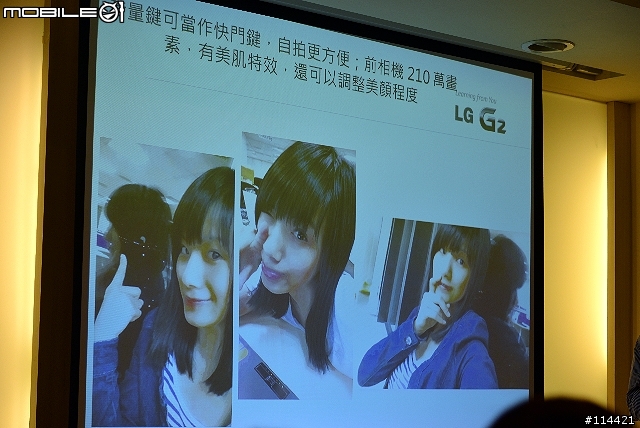【體驗活動】Now it's all possible ! 創新設計的 LG G2 旗艦機台北體驗會