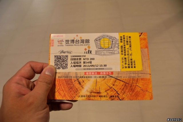 20130912 新竹世博天燈館小品之旅