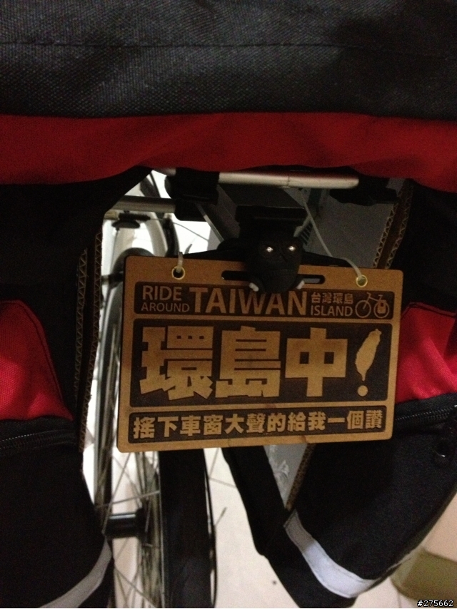 2013.9.14~20 同學~我們環島去 (因為天兔跳太快所以殘念了><)