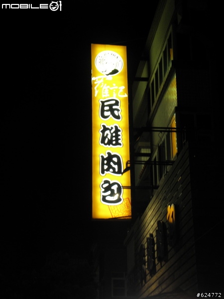 2013.9.19環島第一二天,新增9.22第三天