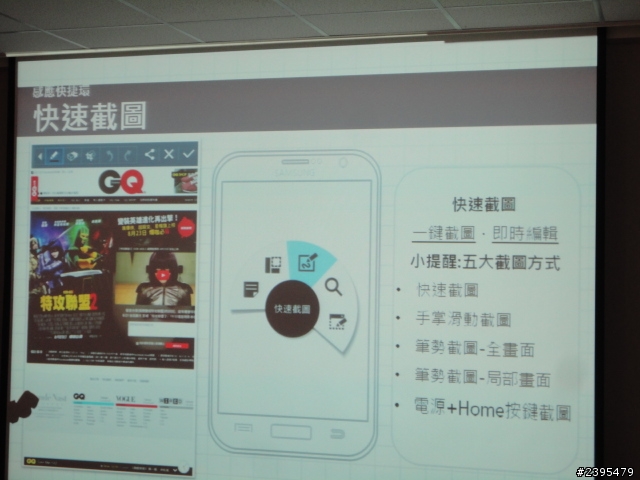 (體驗活動心得) 你的世界 你來掌握Samsung GALAXY Note 3網友搶先體驗會