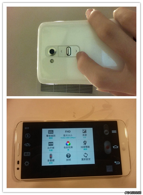 (更新於102/9/22)LG G2 小機身卻有大螢幕 高雄體驗會