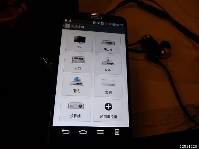 LG G2高雄體驗會