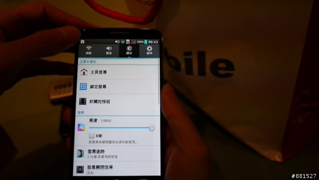LG G2台北完整體驗:你就是首席設計師