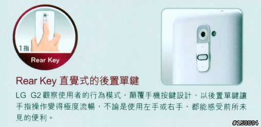 LG G2 旗艦機皇體驗會@台北