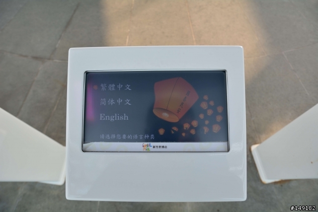 20130912 新竹世博天燈館小品之旅