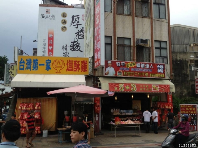 1020714 安平老街一遊