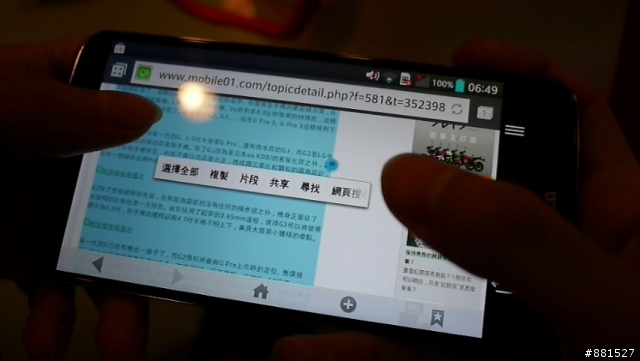 LG G2台北完整體驗:你就是首席設計師